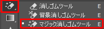 消しゴム3.png