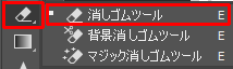 消しゴム1.png