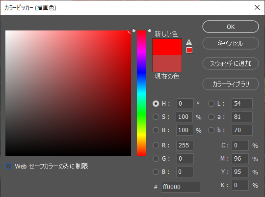 カラーピッカー1.png