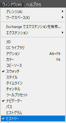 ヒストリーパネル2.png