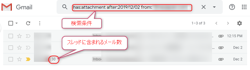 Gmail検索結果スレッド