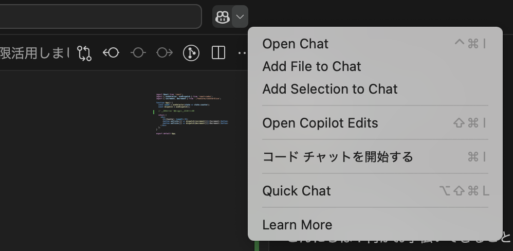 クイックチャットの例