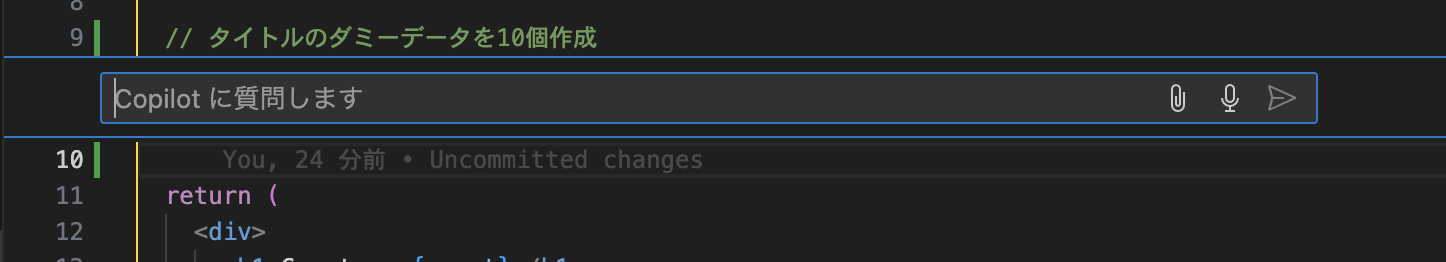 インラインチャットの例