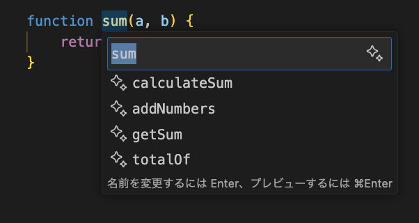 シンボルの名前変更