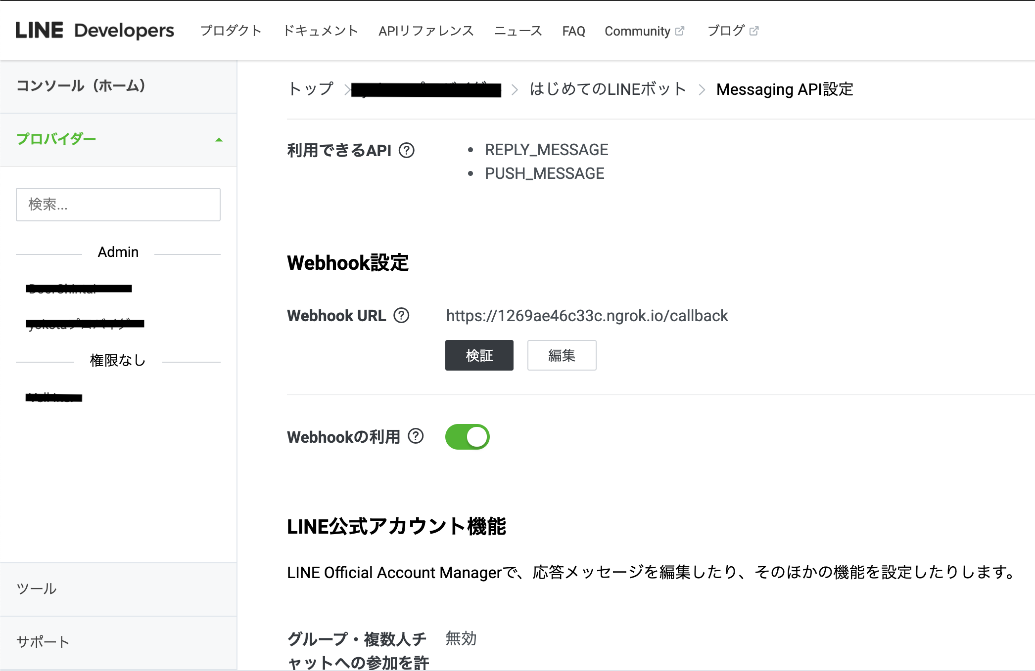 スクリーンショット 2020-05-31 16.12.10.png