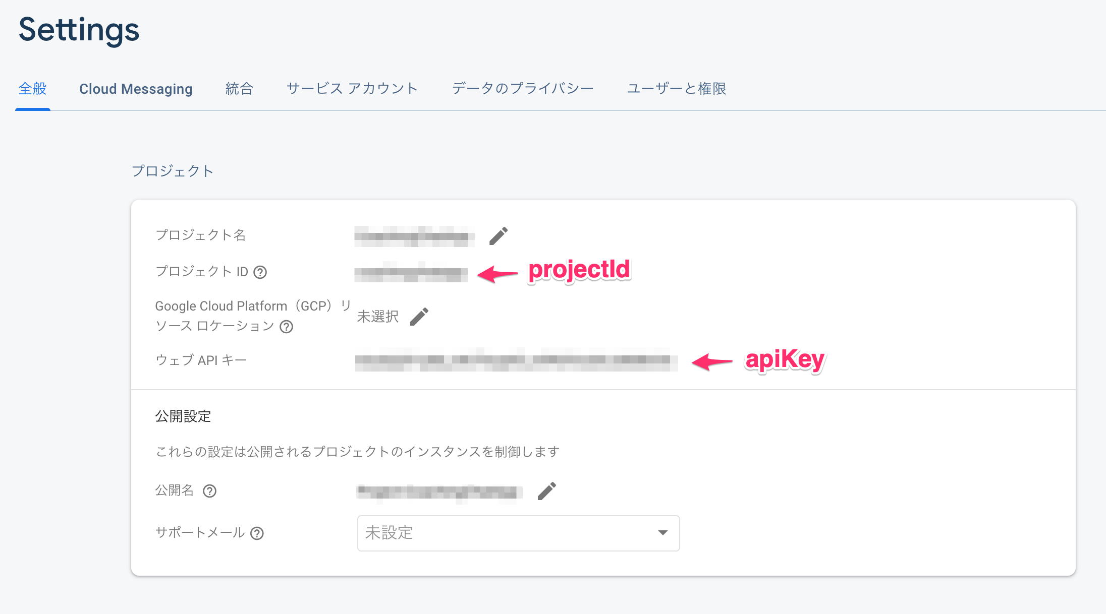 CoachingChatApp_–_概要_–_Firebase_console-2.png