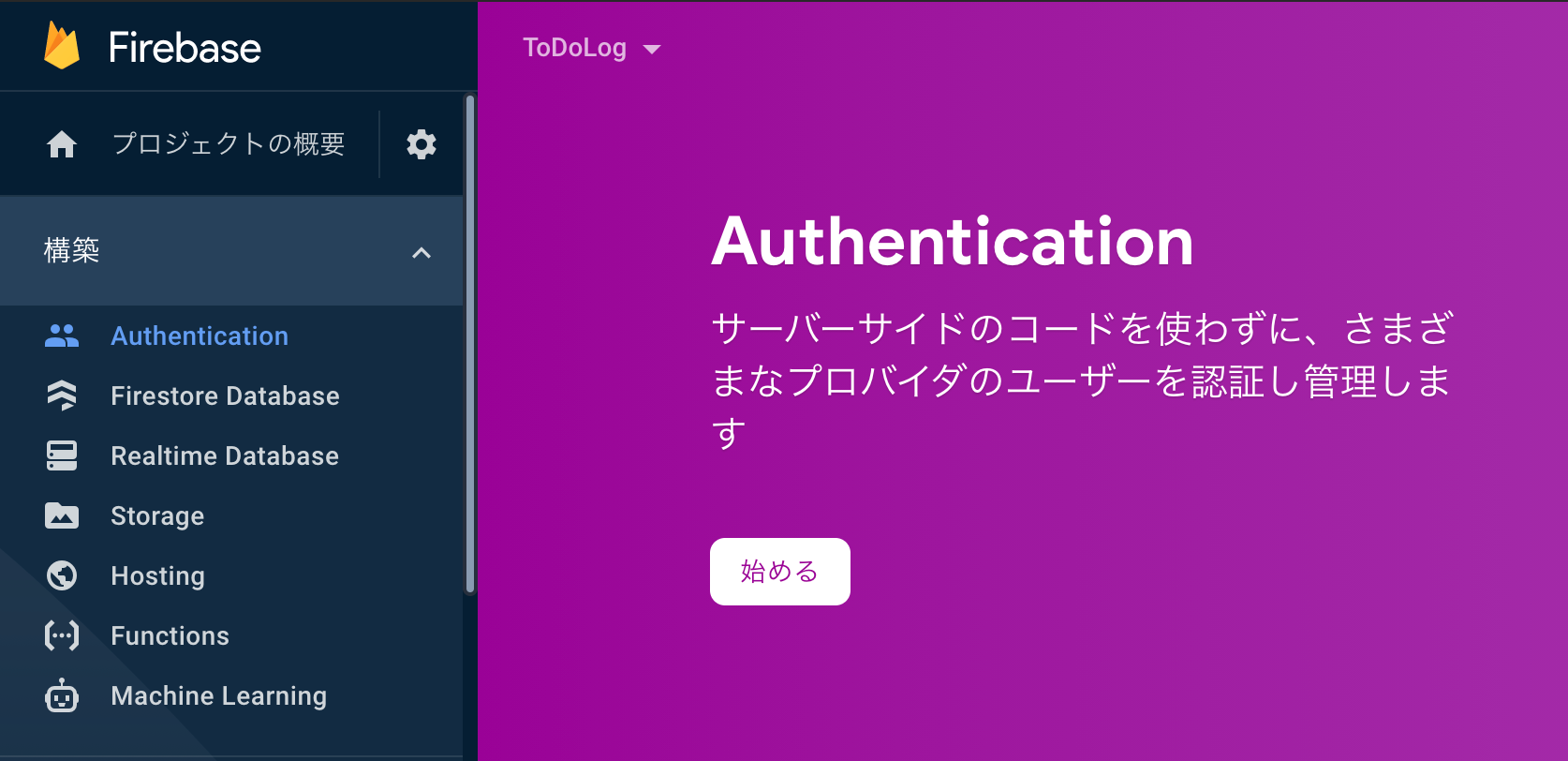 SelectAuthentication.png
