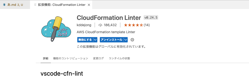スクリーンショット 2023-09-05 20.32.35.png