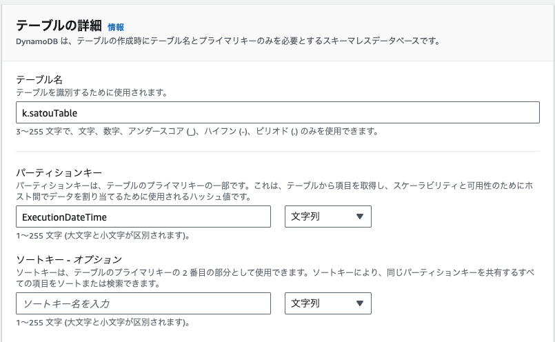 スクリーンショット 2023-08-24 20.47.44.png