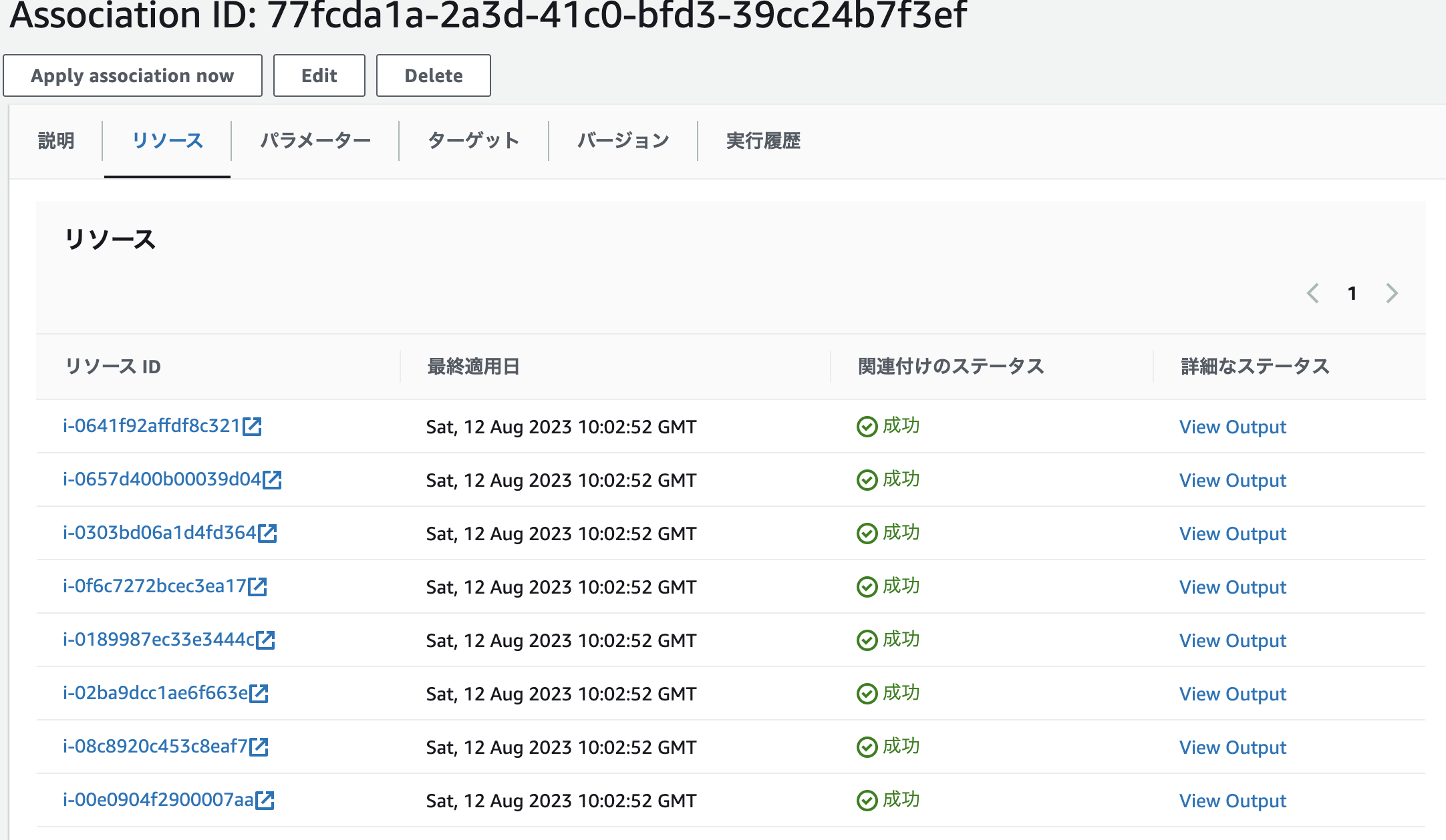 スクリーンショット 2023-08-12 19.20.10.png