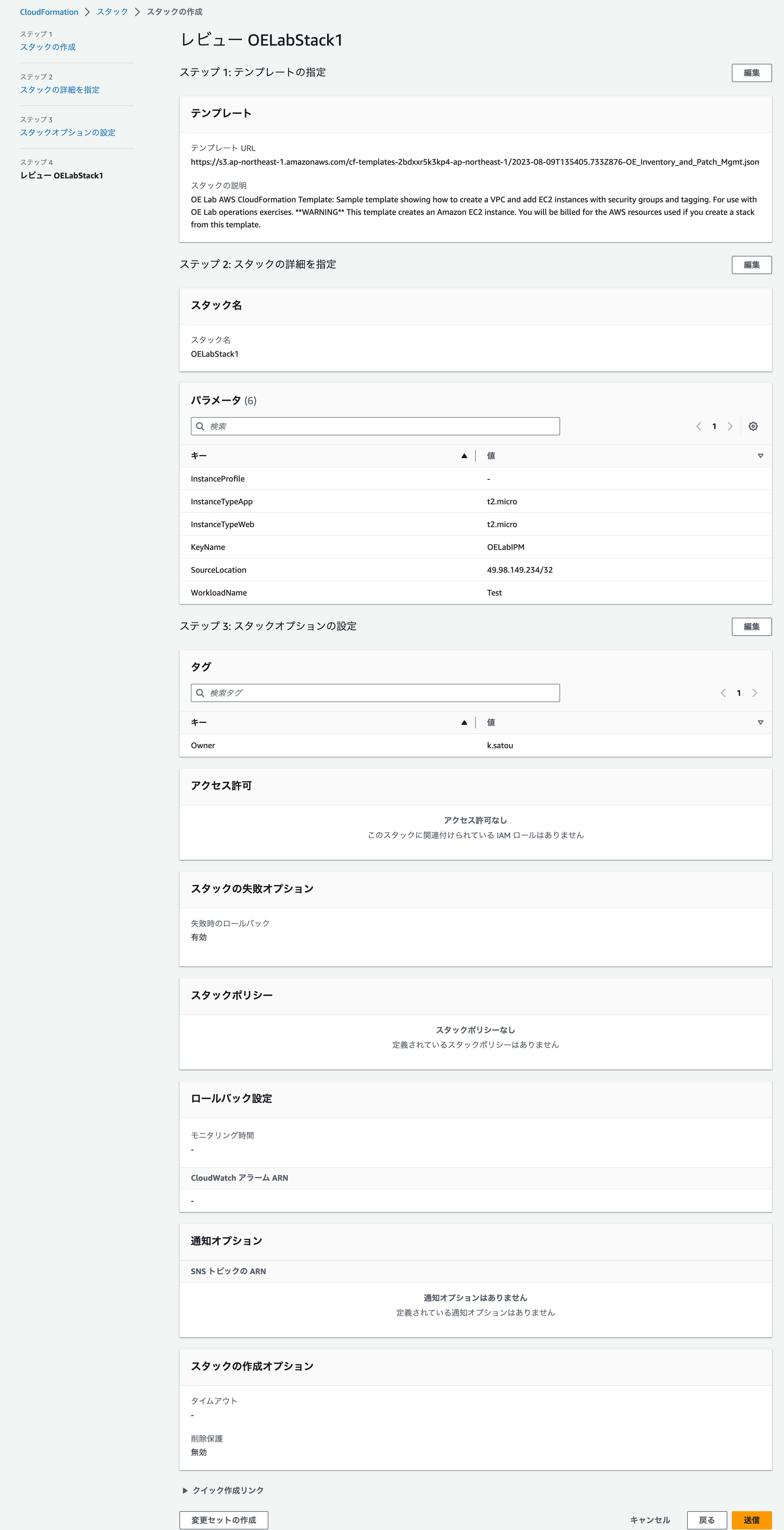 screencapture-ap-northeast-1-console-aws-amazon-cloudformation-home-2023-08-09-23_11_55.png