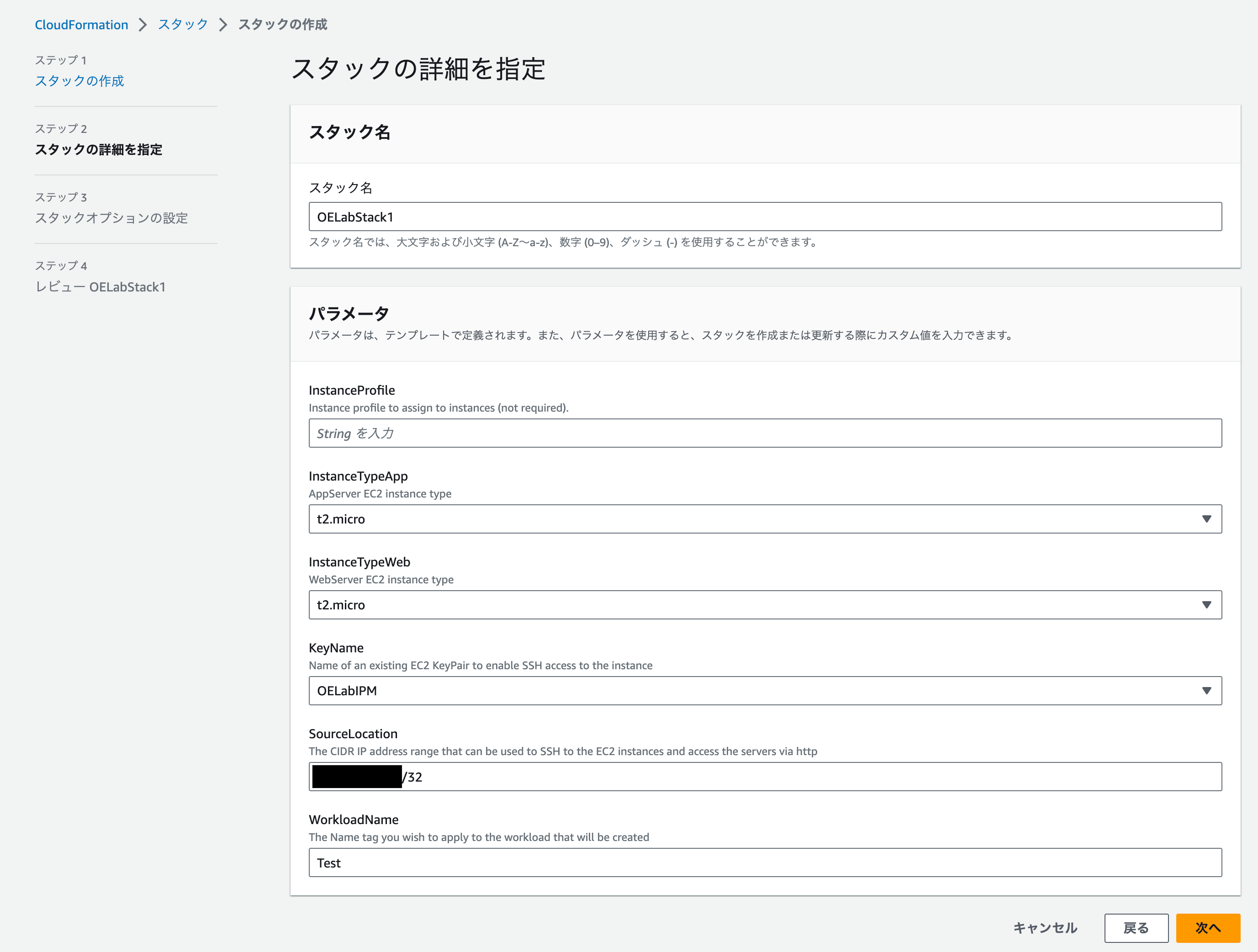 screencapture-ap-northeast-1-console-aws-amazon-cloudformation-home-2023-08-09-23_05_30.png