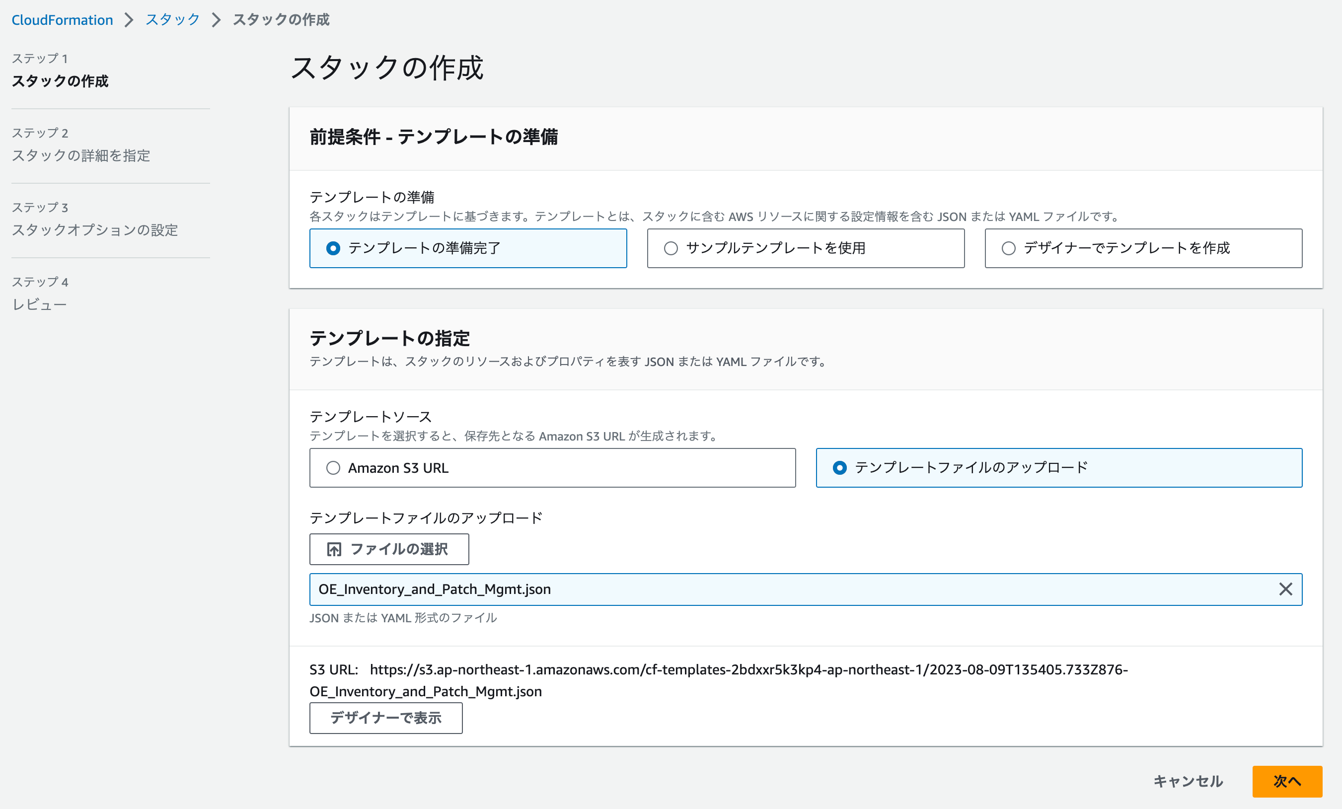 screencapture-ap-northeast-1-console-aws-amazon-cloudformation-home-2023-08-09-22_54_21.png