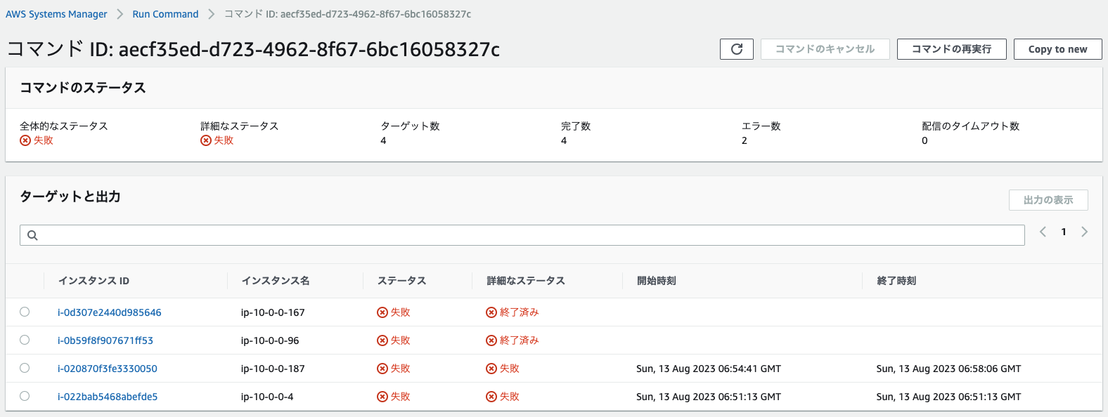 スクリーンショット 2023-08-13 16.00.29.png