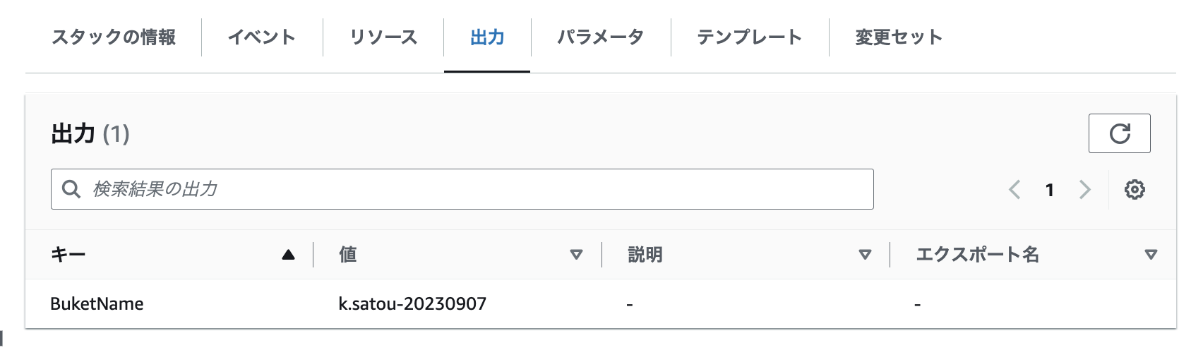 スクリーンショット 2023-09-07 8.10.33.png