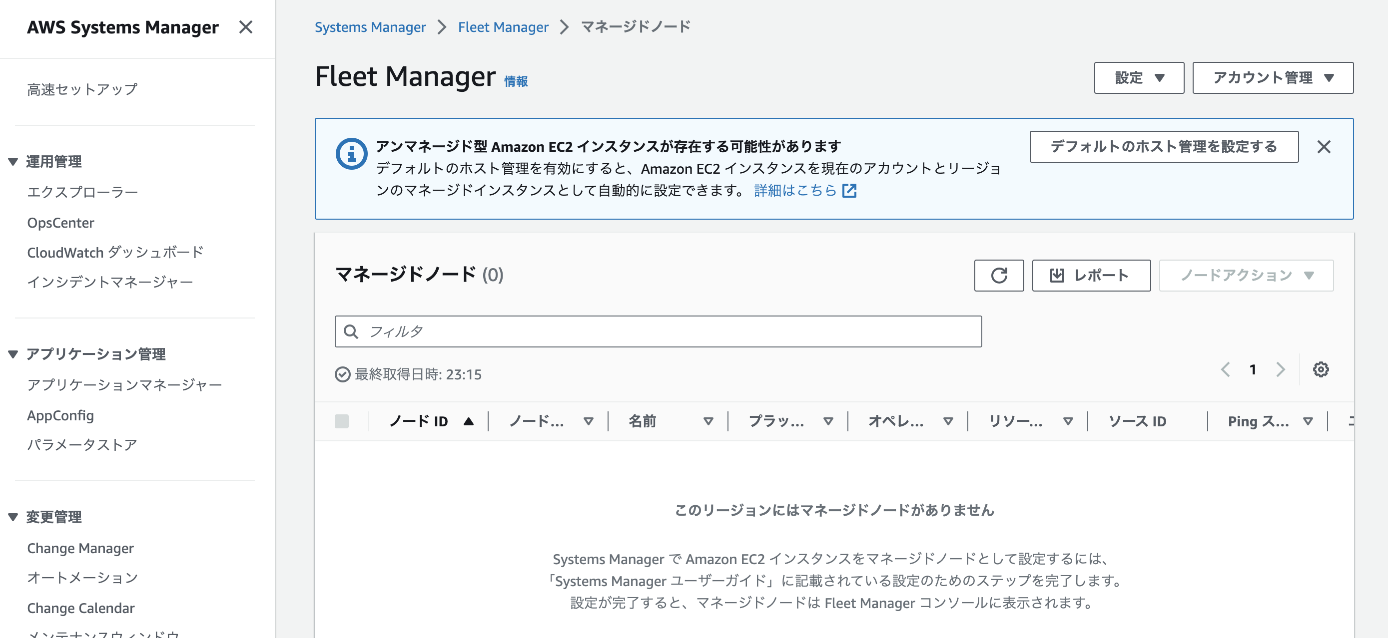 スクリーンショット 2023-08-10 23.15.52.png