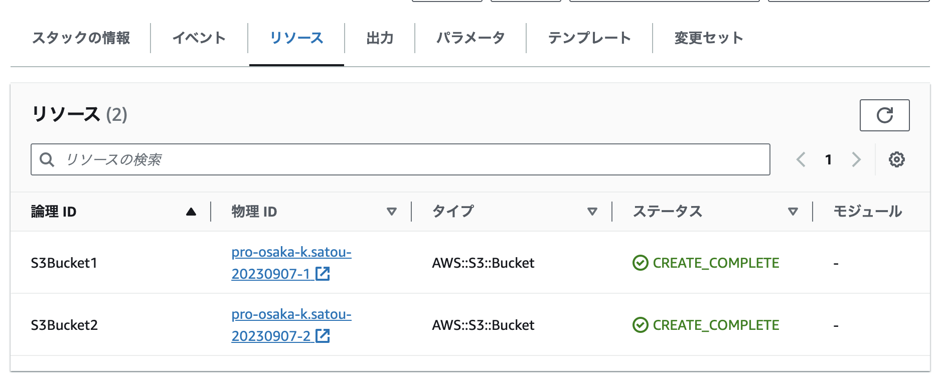 スクリーンショット 2023-09-08 3.02.37.png