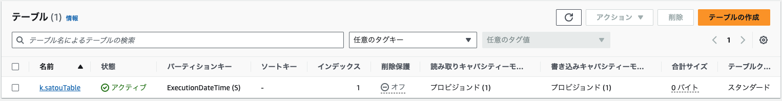 スクリーンショット 2023-08-24 21.02.14.png