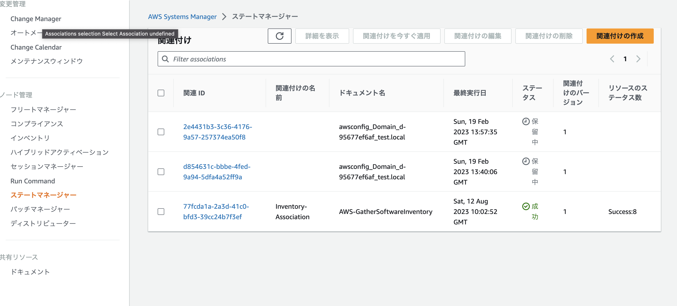 スクリーンショット 2023-08-12 19.16.37.png