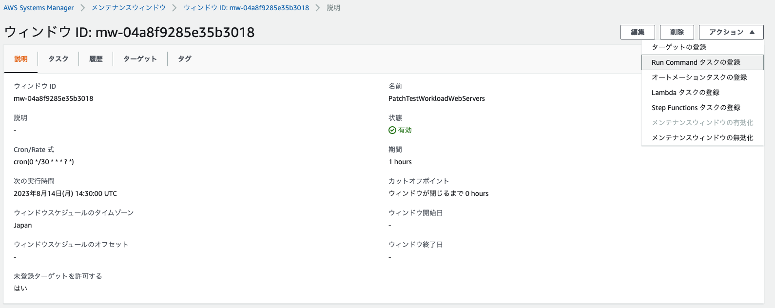 スクリーンショット 2023-08-14 23.27.56.png