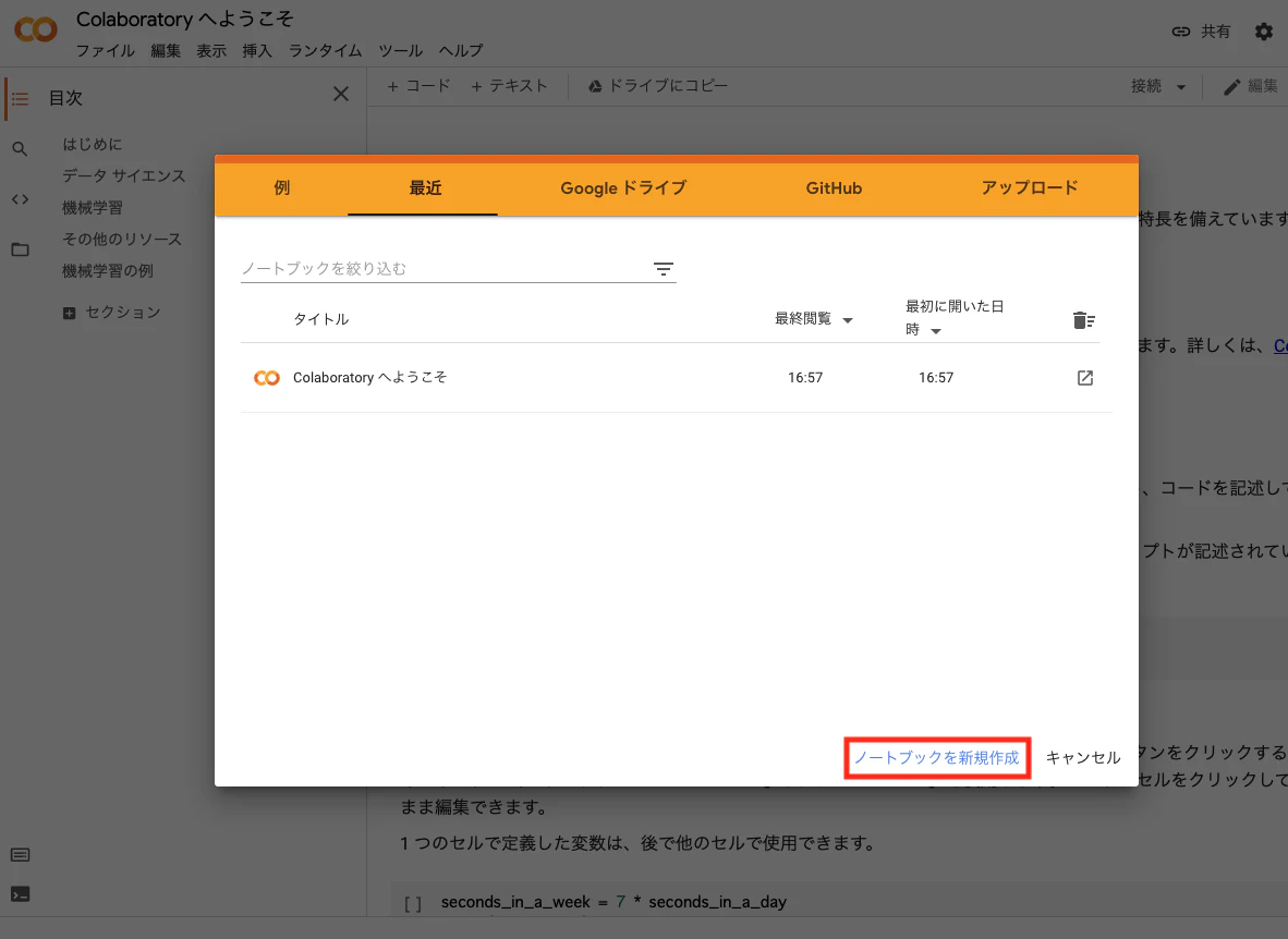 スクリーンショット 2021-07-04 16.59.23.png