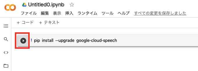 スクリーンショット 2021-07-04 17.07.33.png
