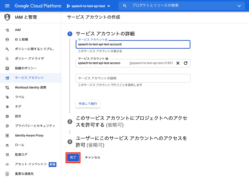 スクリーンショット 2021-07-02 11.15.17.png