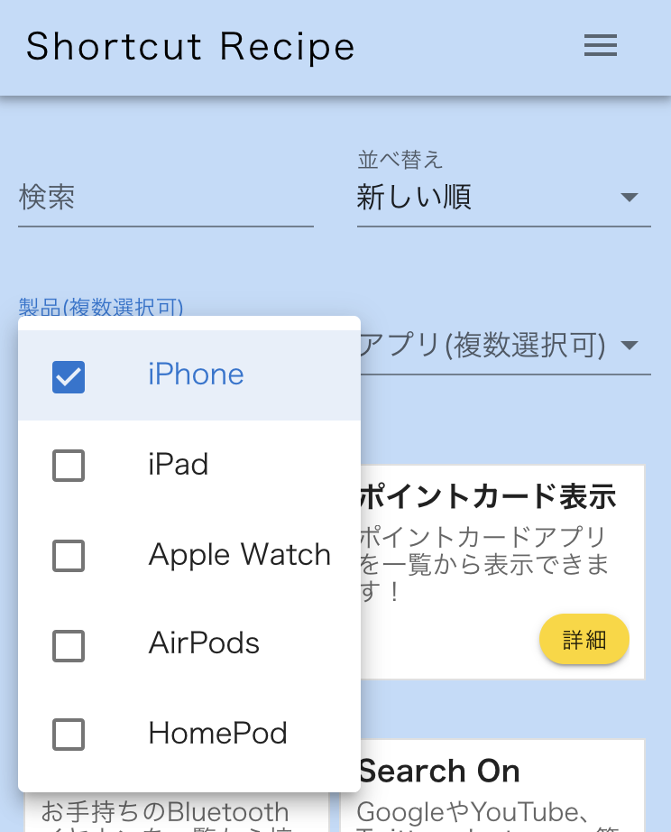 ショートカット一覧