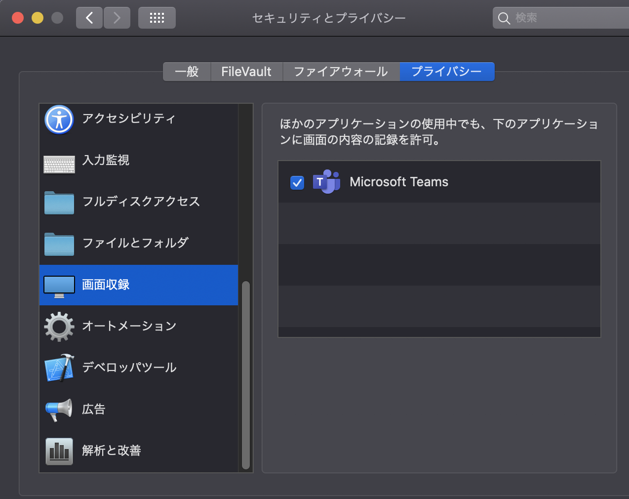 Macosでもmicrosoft Teamsを使え Qiita