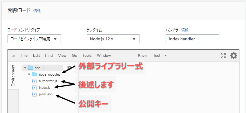 lambda環境設定_.png