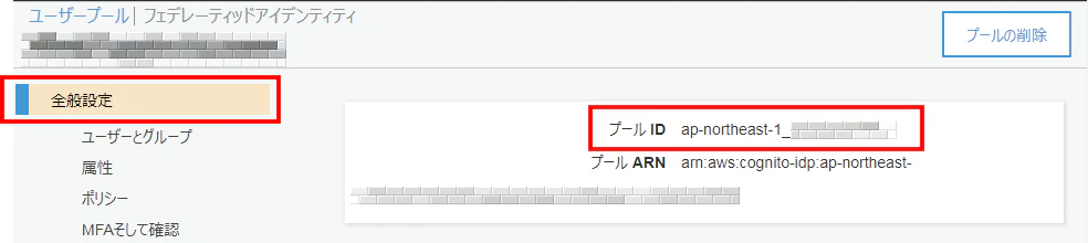 プールID.png