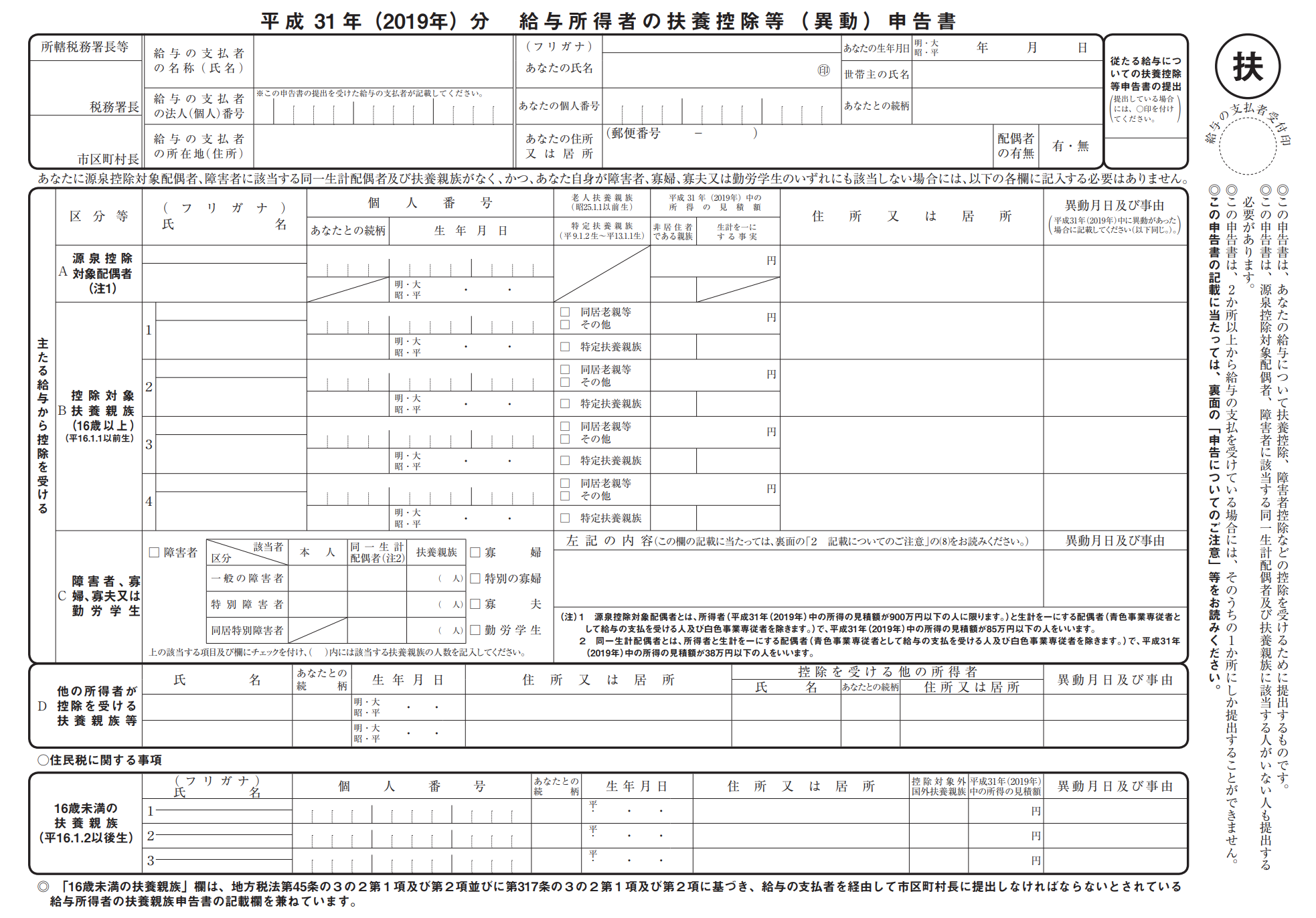 スクリーンショット 2019-12-16 9.38.24.png