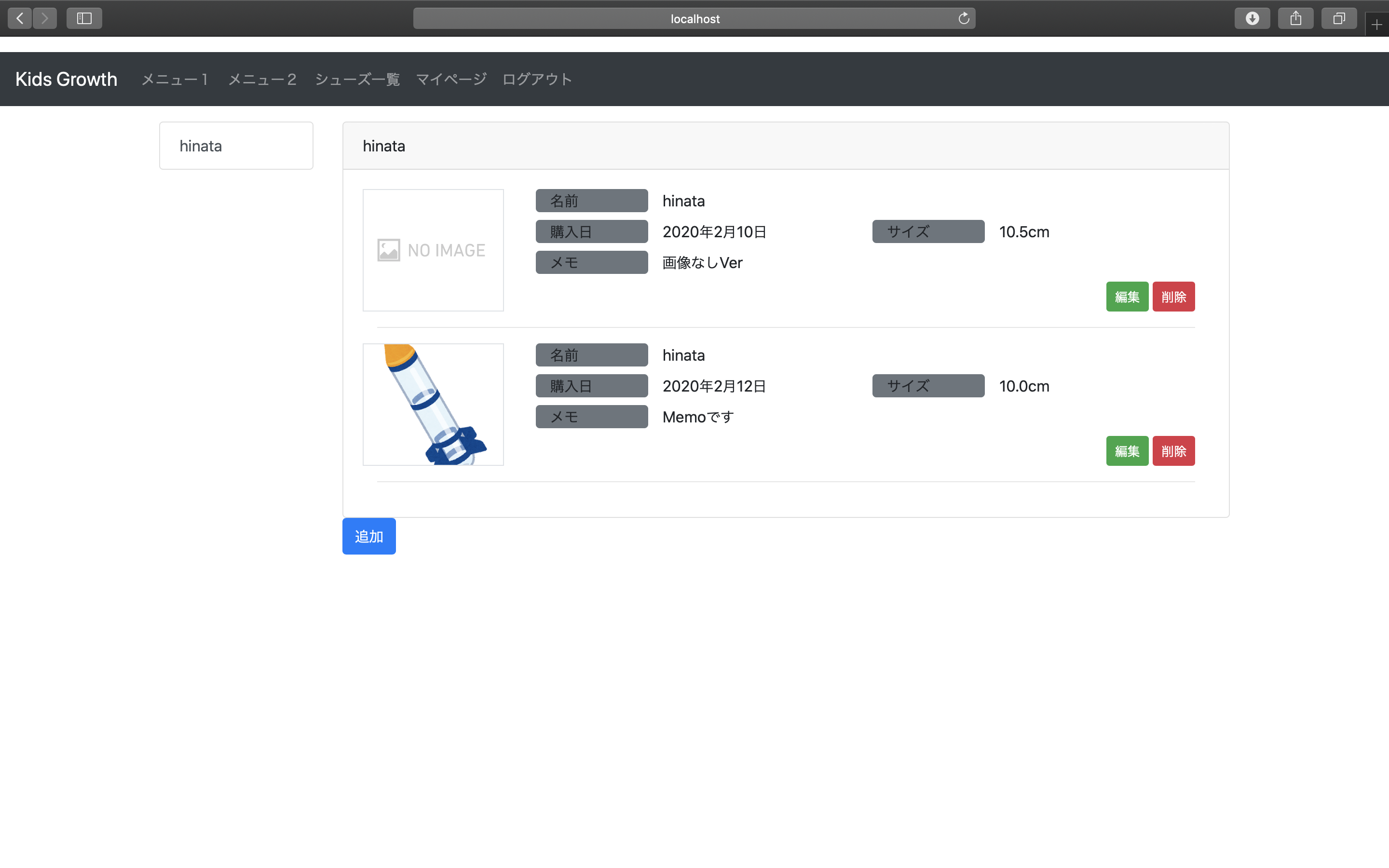 スクリーンショット 2020-02-13 00.20.38.png