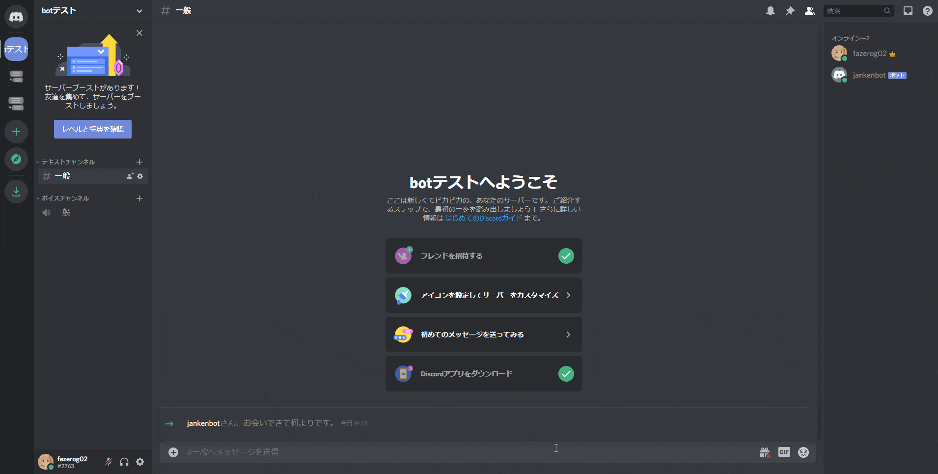Discord Botであそぼ Qiita Discord Botであそぼ Qiita