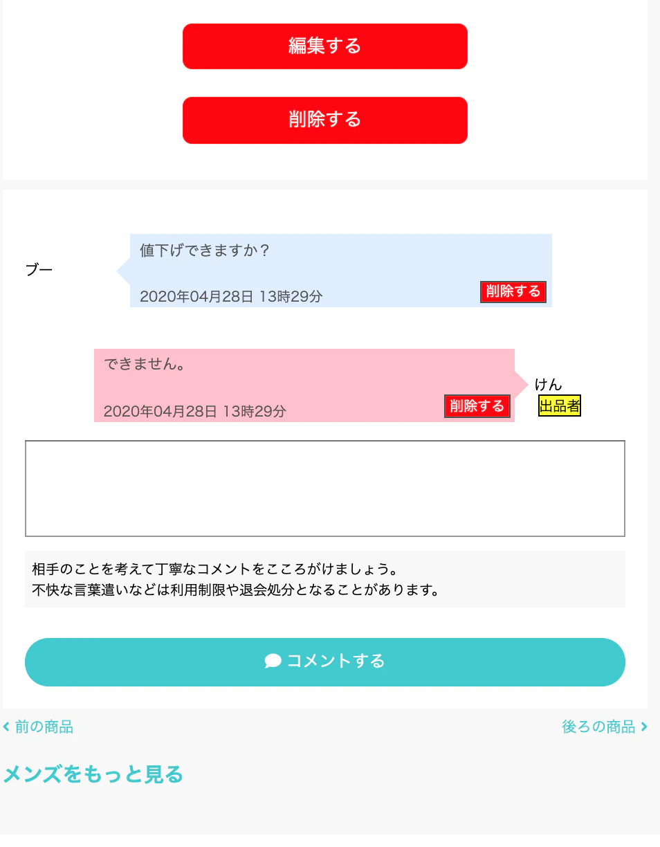 コメント2.png