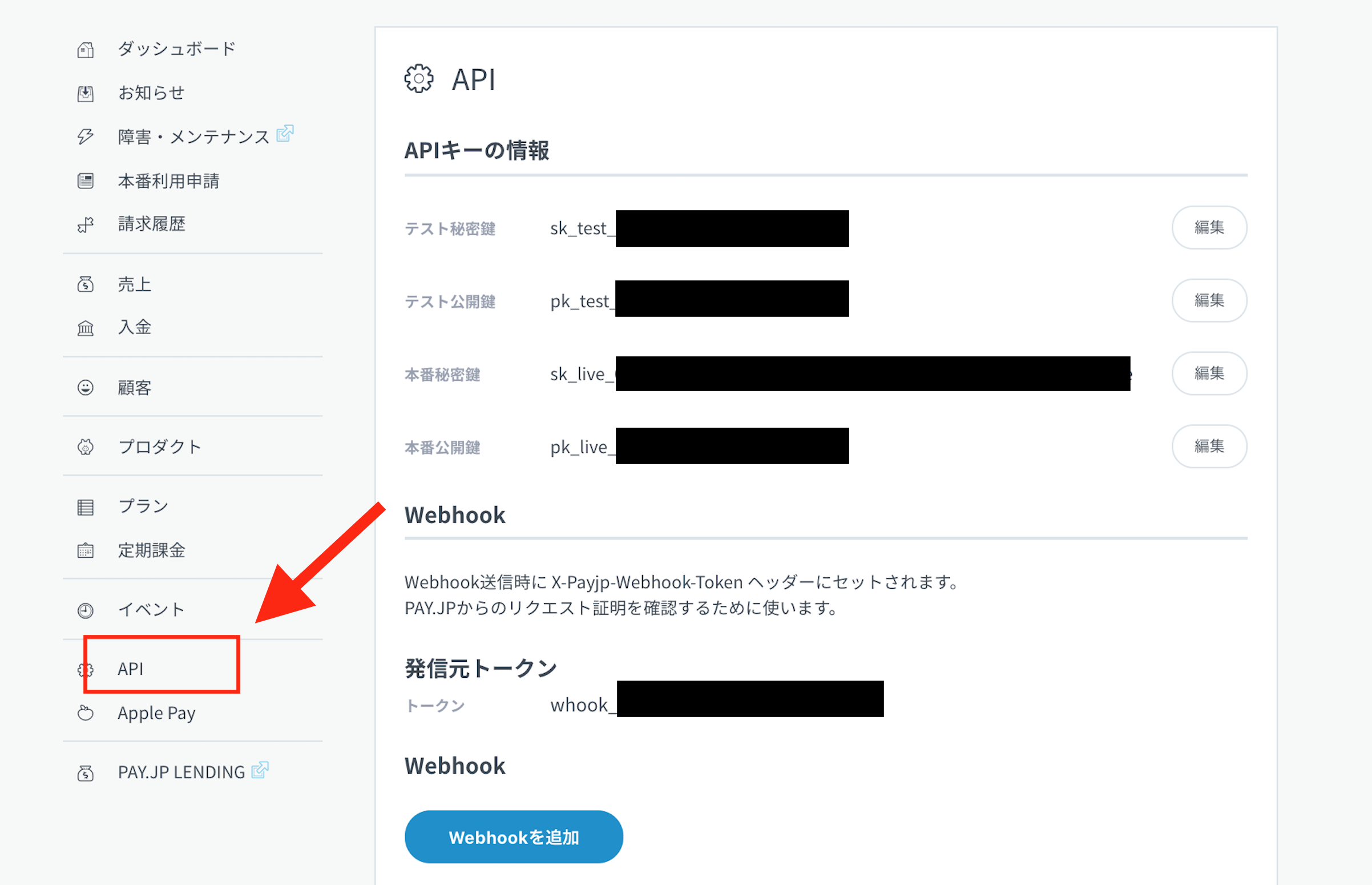 フリマアプリ Pay Jpでのクレジットカード決済機能について 第1回 導入編 Qiita