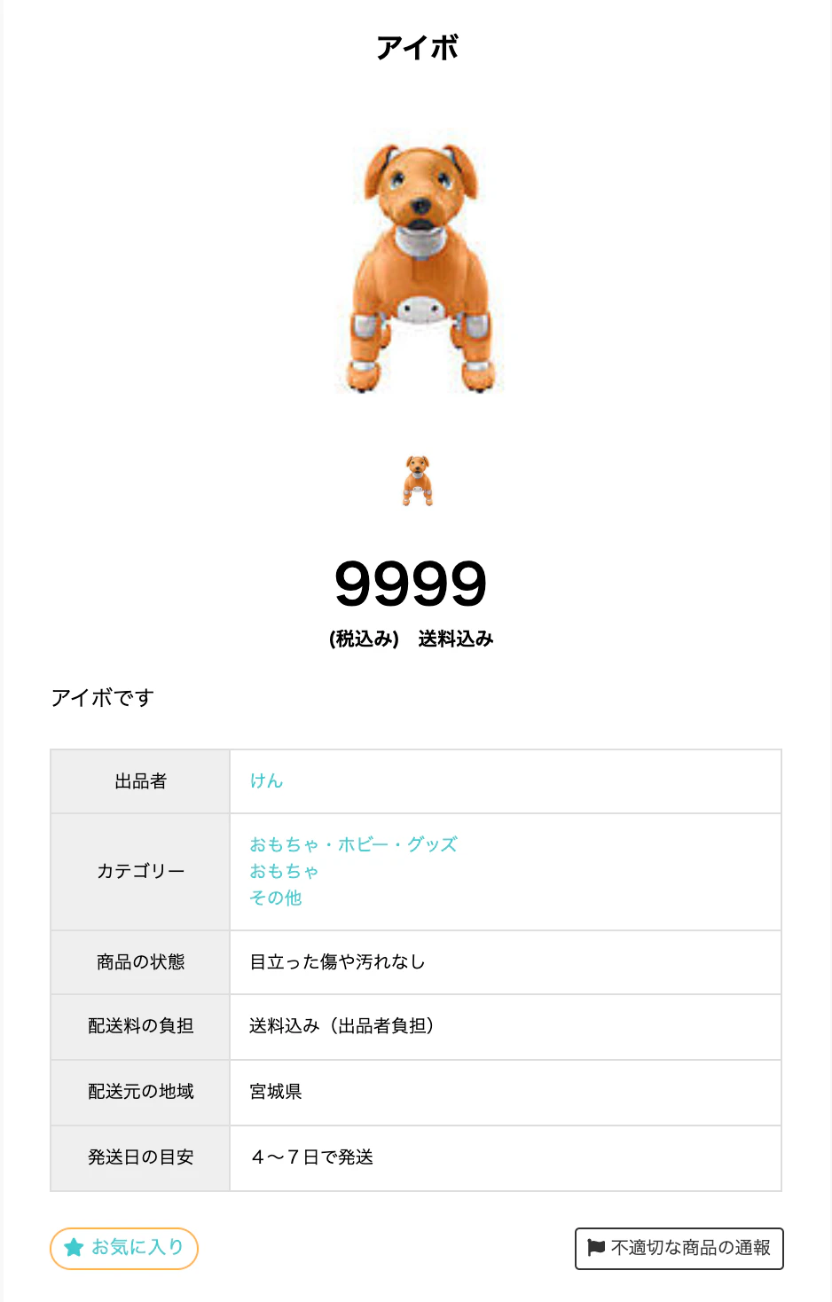 あいぼぼ.png