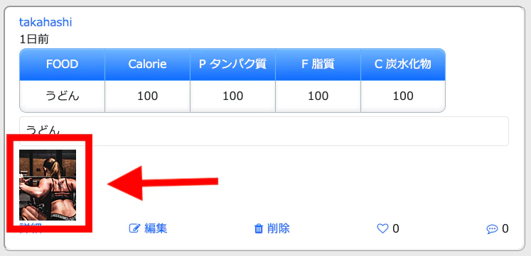 スクリーンショット 2020-08-20 午後1.41.34.png