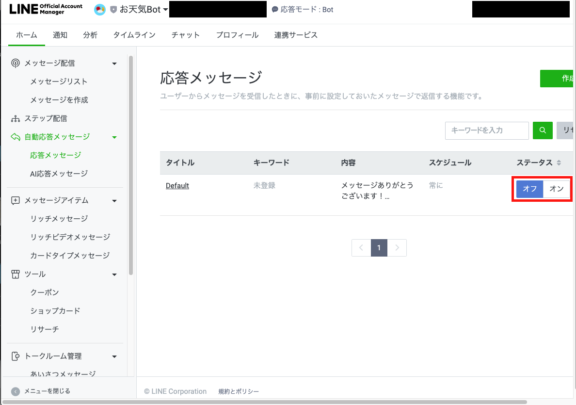 スクリーンショット 2021-10-25 2.01.56.png