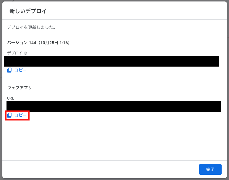 スクリーンショット 2021-10-25 1.16.19.png