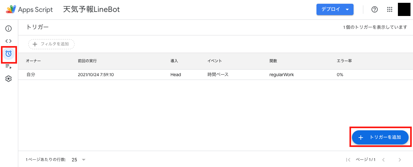 スクリーンショット 2021-10-25 1.25.24.png