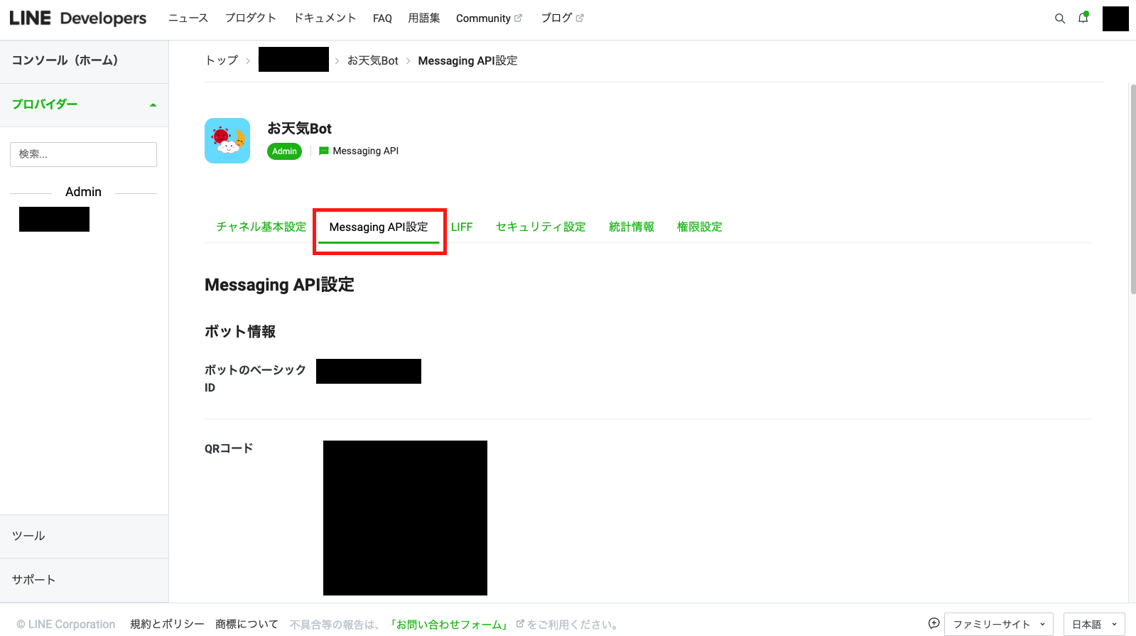 スクリーンショット 2021-09-21 17.10.24.png