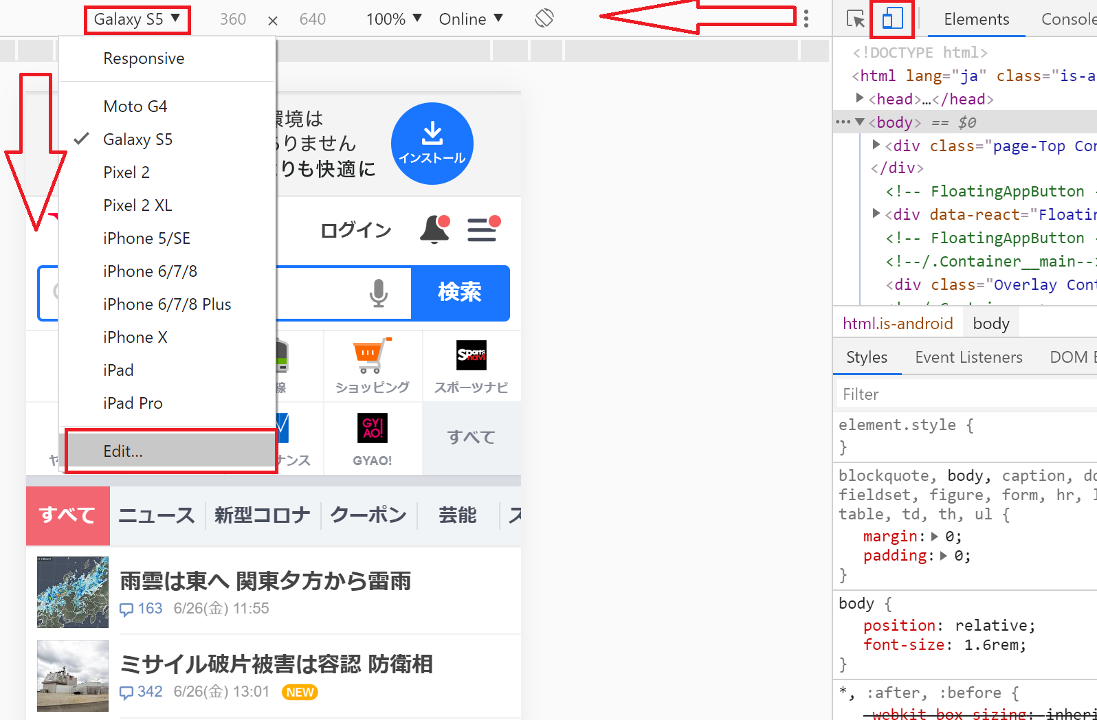 Python Selenium Chromeでスマホモードに切り替える方法 Qiita Python Selenium Chromeでスマホモードに切り替える方法 Qiita