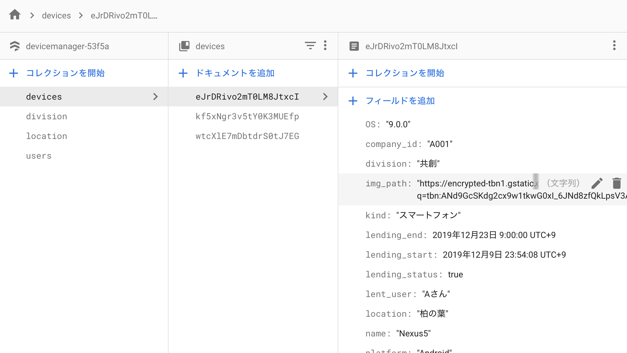 スクリーンショット 2019-12-09 17.08.20.png