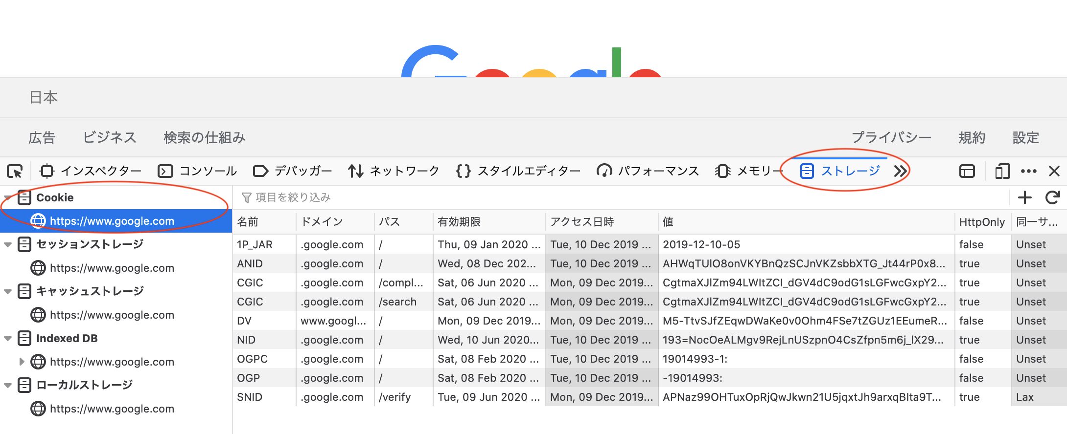 スクリーンショット 2019-12-10 14.54.58.png