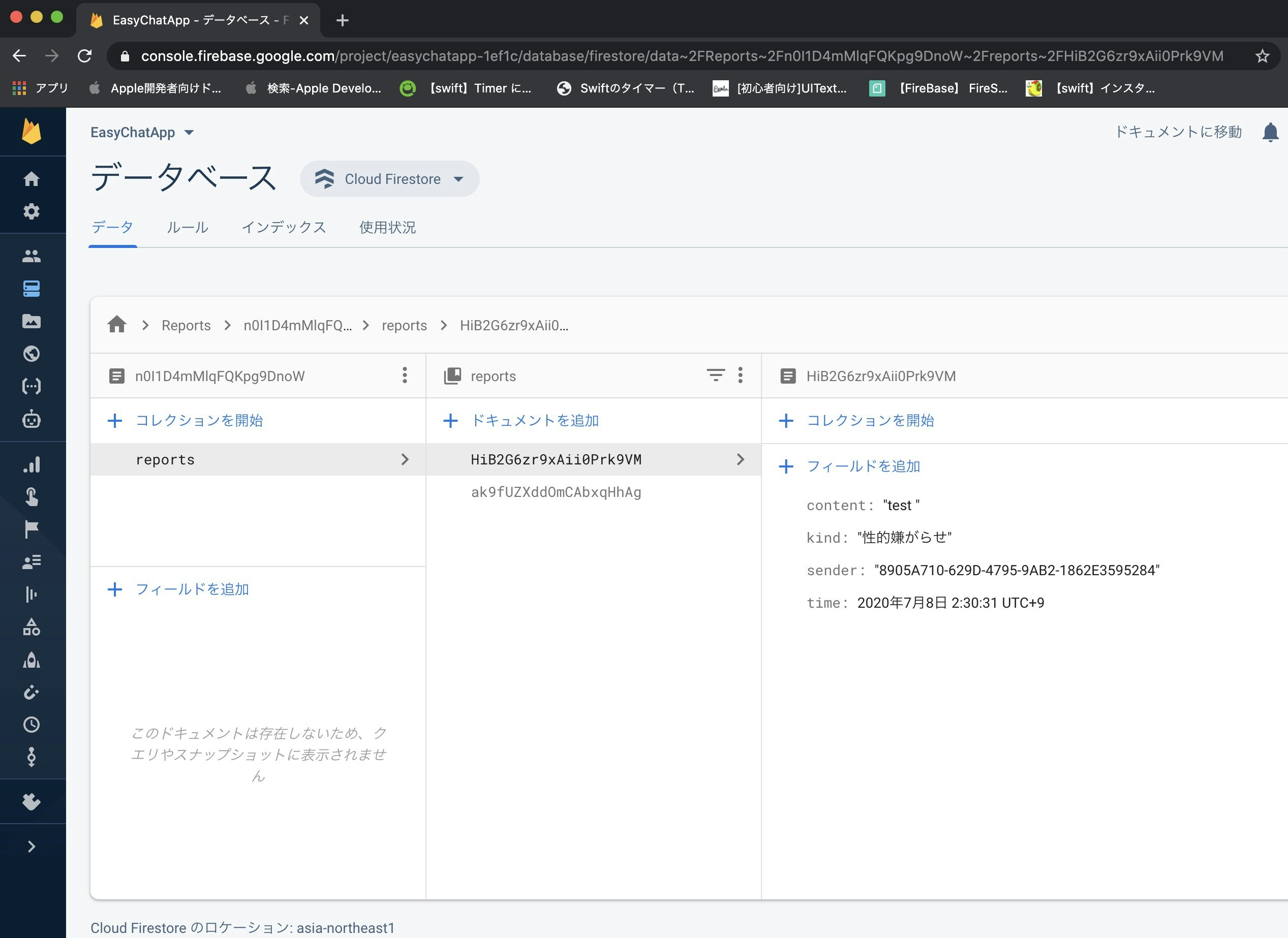 個人アプリ開発記 スクショ 画面録画がバレるトークアプリ Qiita 個人アプリ開発記 スクショ 画面録画がバレるトークアプリ Qiita