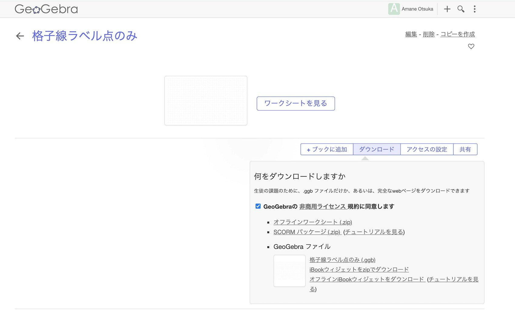 スクリーンショット 2021-02-09 15.25.08.jpg