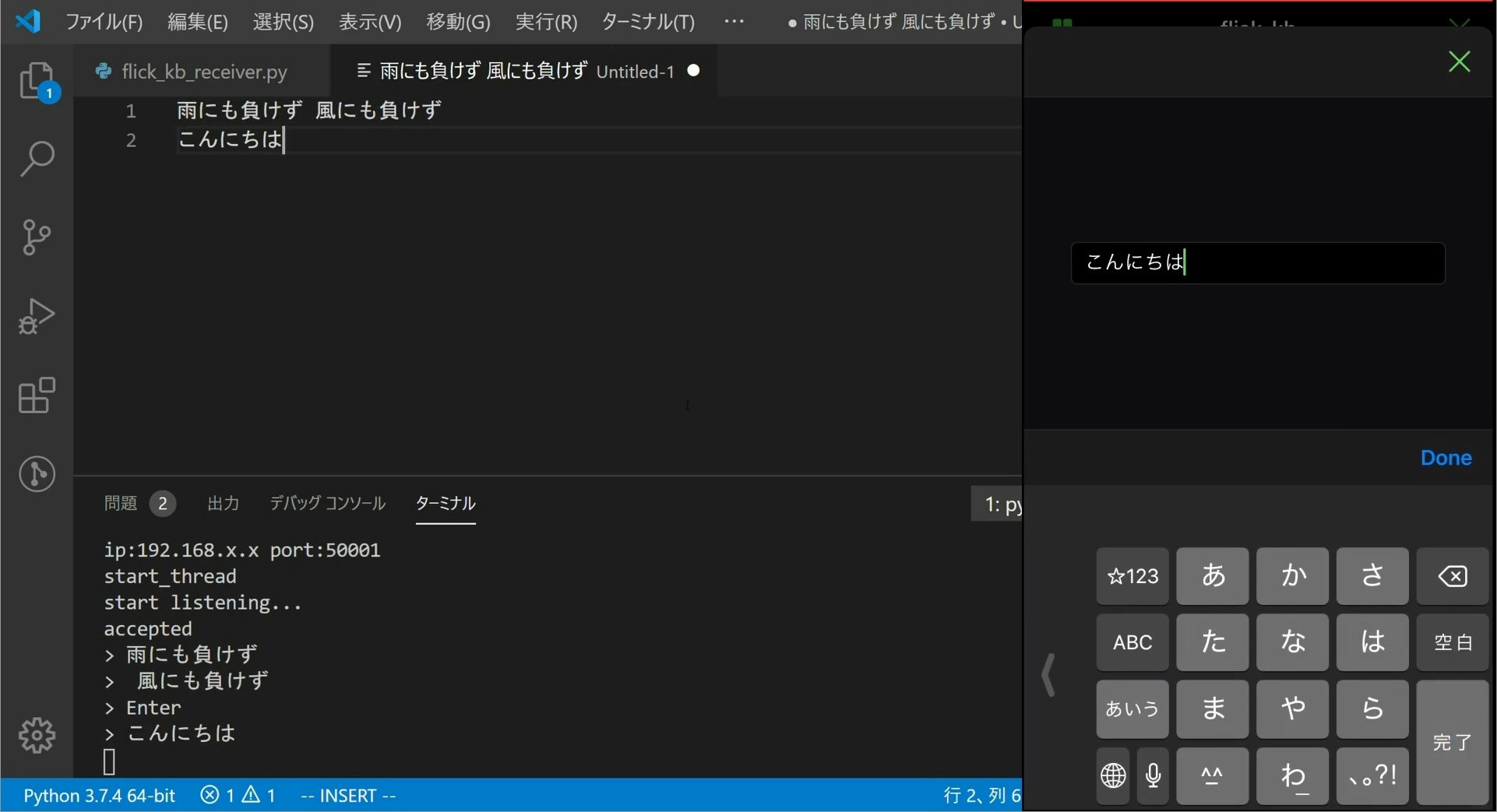 Pyto スマホをpc用フリックキーボードにしてみた Qiita Pyto スマホをpc用フリックキーボードにしてみた Qiita