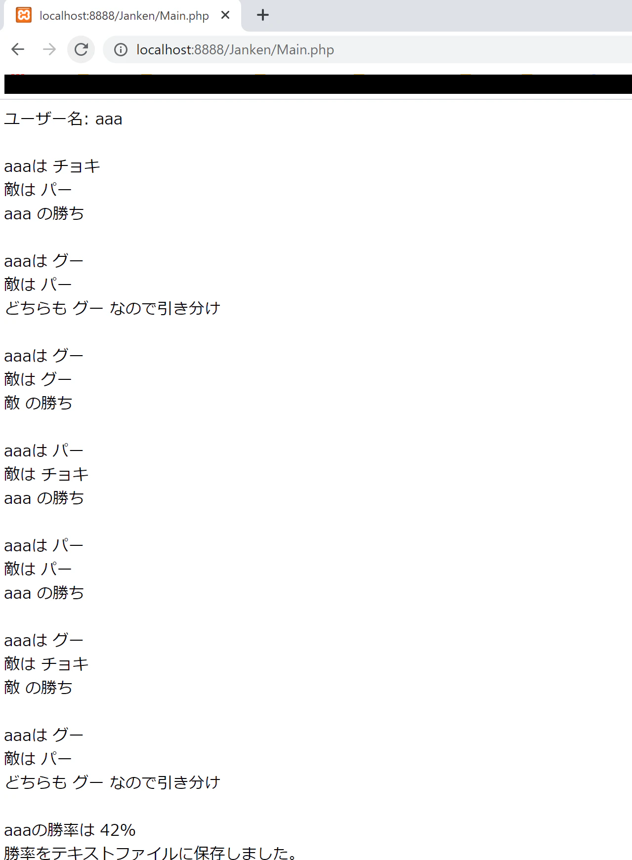 Janken_result.png
