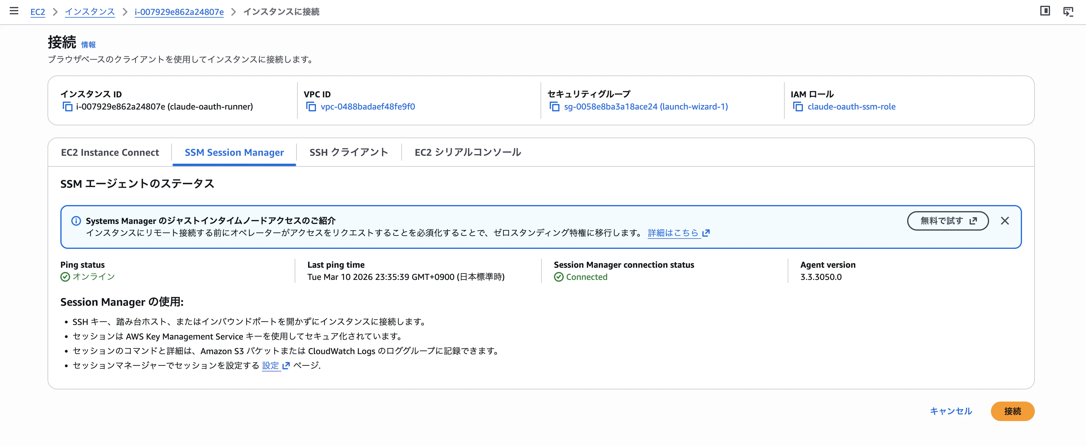 スクリーンショット 2026-03-10 23.39.14.png